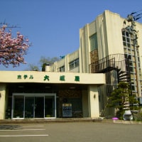 会津湯野上温泉 ホテル大坂屋