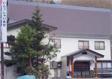 民宿 ふる里<福島県>