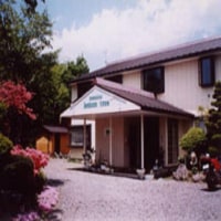 高原の宿 ペンション檸檬の木