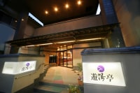 いわき湯本温泉 旅館 遊湯亭