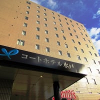 コートホテル水戸