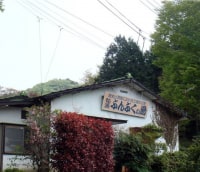 秘湯 ぶんぶくの湯