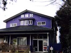 ビジネスホテル 昇文亭