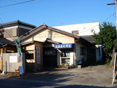 車鮓ビジネスホテル