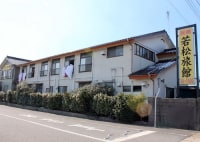 若松旅館 <茨城県神栖市>