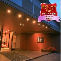 中禅寺温泉 ホテル四季彩