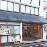 川治温泉 元湯 白井屋