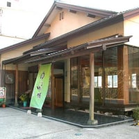 鬼怒川温泉 旅館 ゆば御膳みやざき