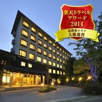 那須温泉 リゾートホテル ラフォーレ那須