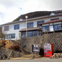 那須温泉 旅館ニューおおたか