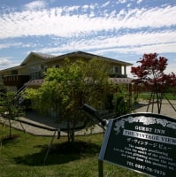 高原の指定席 ザ・ヴィンテージビュー