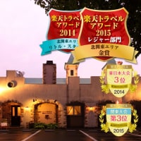 那須高原 鉄板焼の宿 菊