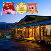 塩原温泉 四季味亭ふじや