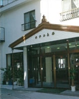 いかほ温泉 ホテル永楽