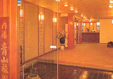 伊香保温泉 青山旅館