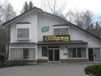 貸別荘 浅間リゾートイン