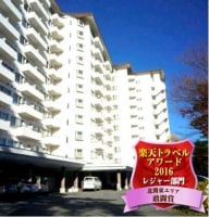 草津温泉 ホテルスパックス草津