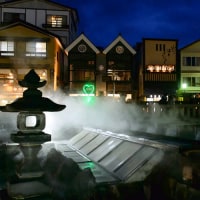 草津温泉 湯畑草菴