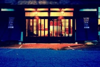 草津温泉宿 永田屋