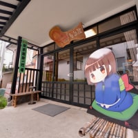 草津温泉 菊水荘