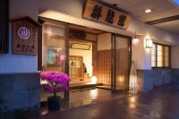 草津温泉 群龍館