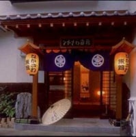 四万温泉 春木亭 なかざわ旅館