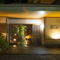 四万温泉 すみよしや 花の坊