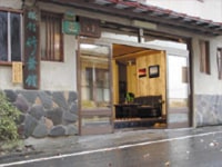 四万温泉 竹葉館