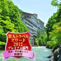 水上唯一の谷川岳を望む絶景と16種の湯巡りの宿 水上館