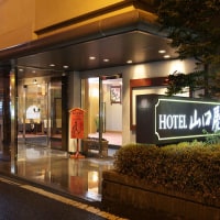 老神温泉 もうひとつのふる里 山口屋