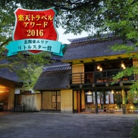 川場温泉かやぶきの源泉湯宿 悠湯里庵