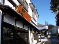 温泉農家民宿 はしば