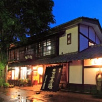 尾瀬かまた宿温泉 水芭蕉乃湯 梅田屋旅館