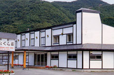 温泉民宿 おおくら荘