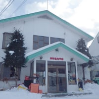 片品温泉 旅館 美里