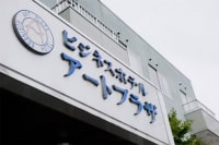 ビジネスホテル アートプラザ