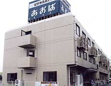 長期滞在型ビジネスホテル高崎 あおば