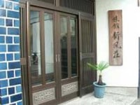 ビジネス旅館 新風荘