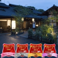 秩父七湯『御代の湯』 新木鉱泉旅館