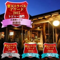 鹿の音がこだまする御宿 離れ 花山水