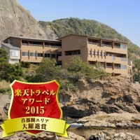 房総鴨川温泉 是空 -ZEKUU-