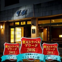 海鮮問屋の宿 くろしお