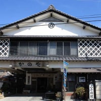 旅館 かのや