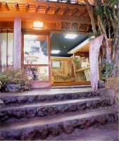 磯香の湯宿 鵜原館