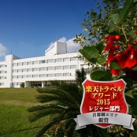 南房総白浜温泉 白浜オーシャンリゾート