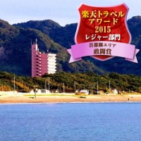 展望温泉付きコンドミニアムホテル グランビュー岩井