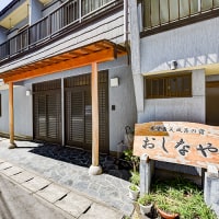 海と夕日の展望風呂の宿 おしなや