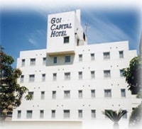 五井キャピタルホテル