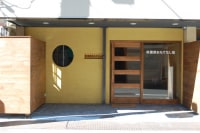 秋葉原 おもてなし宿