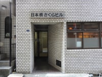 bnb+ TokyoNihonbashiKOJIMA